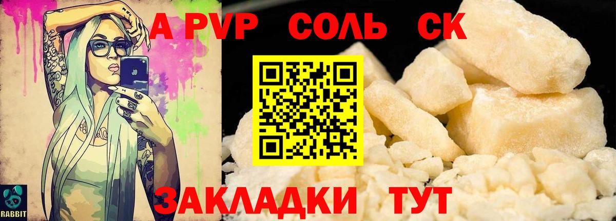 Рузаевка  APVP СК КРИС  Альфа ПВП крисы CK  Вход с VPN 