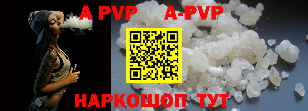 Alfa_PVP крисы CK Рузаевка