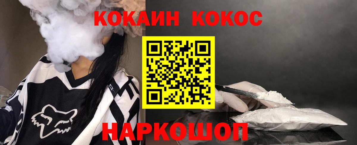 COCAIN Эквадор Рузаевка