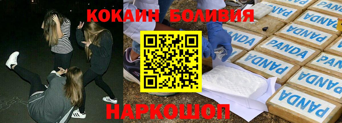 Кокаин Эквадор  КОКАИН 98%  Рузаевка  Вход с VPN 
