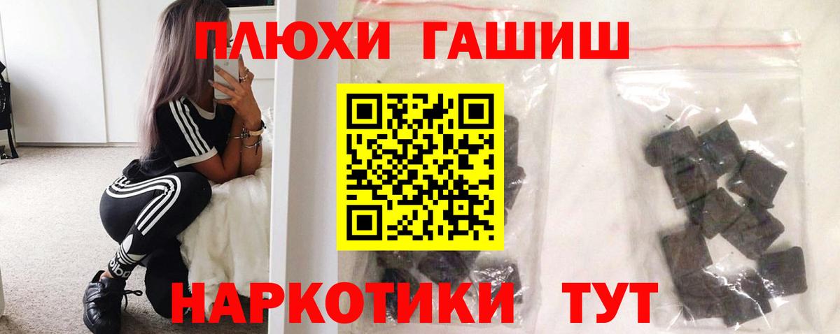 Рузаевка  ГАШ VHQ  Вход с VPN  ГАШИШ индика сатива 