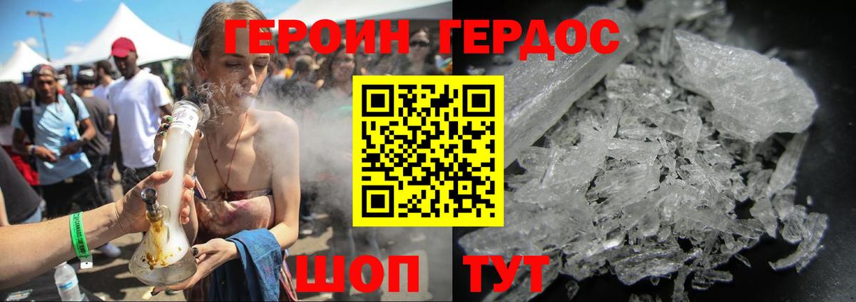 Героин гречка  Вход с VPN  Героин  Рузаевка 
