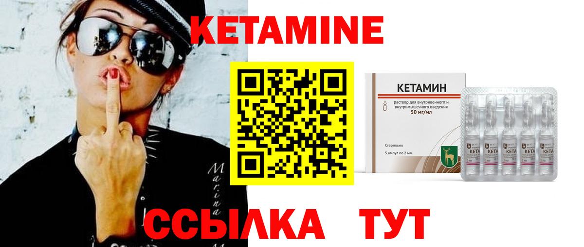 Кетамин VHQ  Кетамин VHQ  Вход с VPN  Рузаевка 