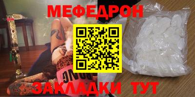 меф Кумертау