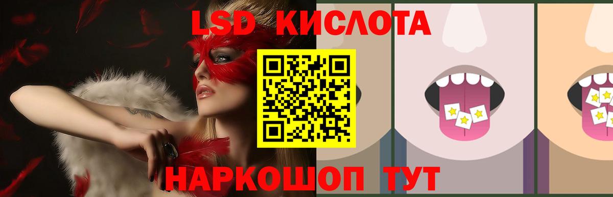 Лсд 25 экстази кислота  ЛСД экстази кислота  Рузаевка  Вход с VPN 