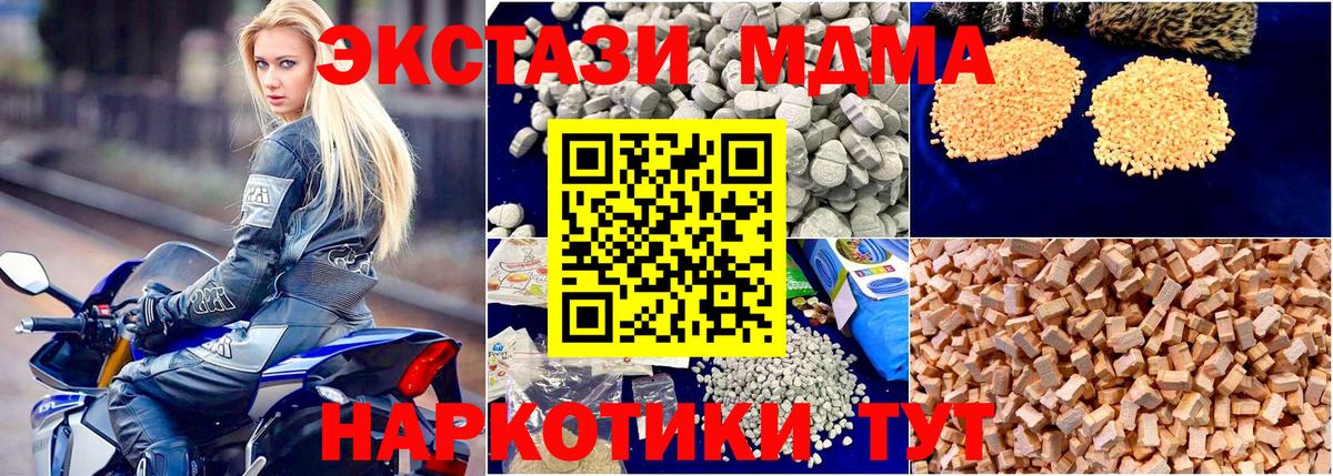 МДМА молли Рузаевка