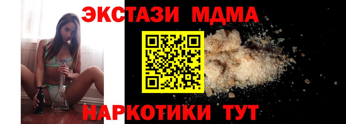 Рузаевка  MDMA VHQ  Вход с VPN  MDMA VHQ 