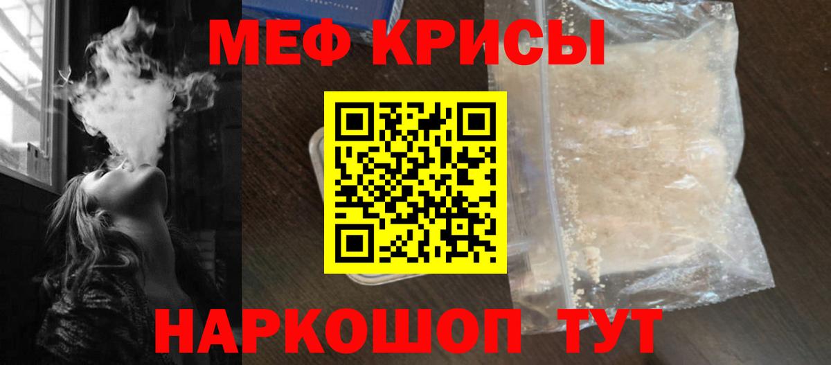Рузаевка  продажа наркотиков  МЕФ mephedrone  Вход с VPN  Меф мяу мяу  МЕФ 
