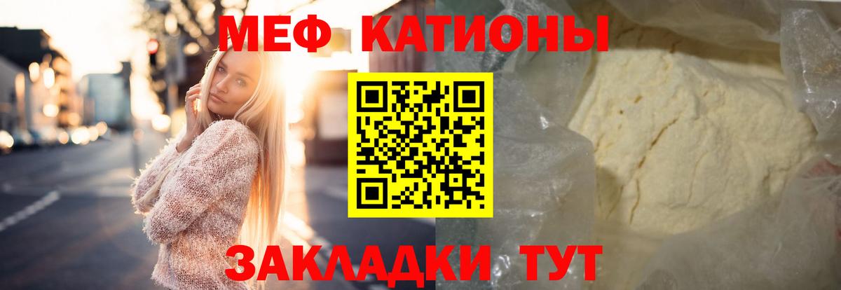Меф мука Рузаевка