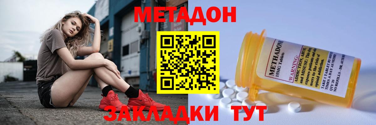 Метадон VHQ  Вход с VPN  Метадон мёд  Рузаевка 