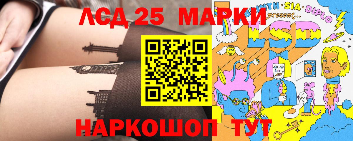 Марки 25I-NBOMe 1,8мг  Марки 25I-NBOMe 1,8мг  Рузаевка  Вход с VPN 