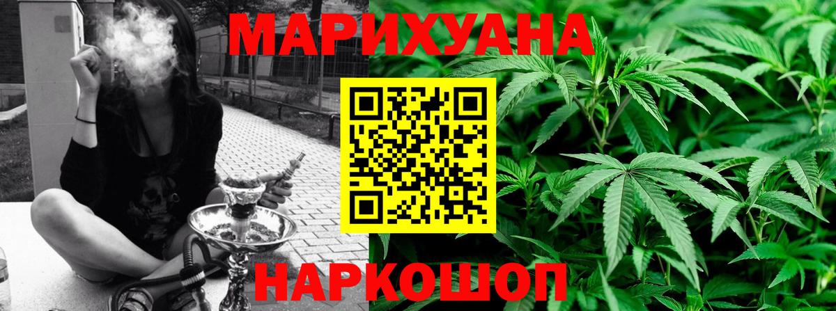 Каннабис гибрид Рузаевка